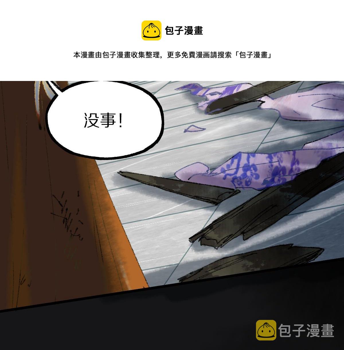 第141话 人心100