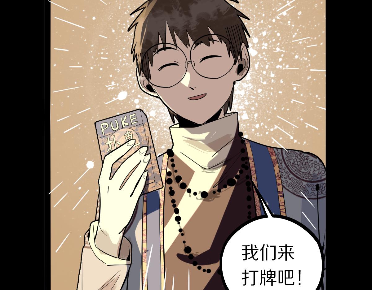第164话 僵尸来袭21