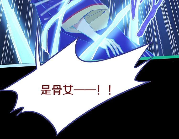 第64话 百鬼夜行，真凶暴露？55
