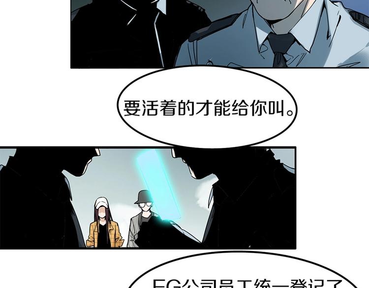 第7话 惊悚的第二题50