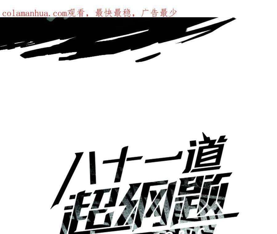 第189话 胆小鬼2