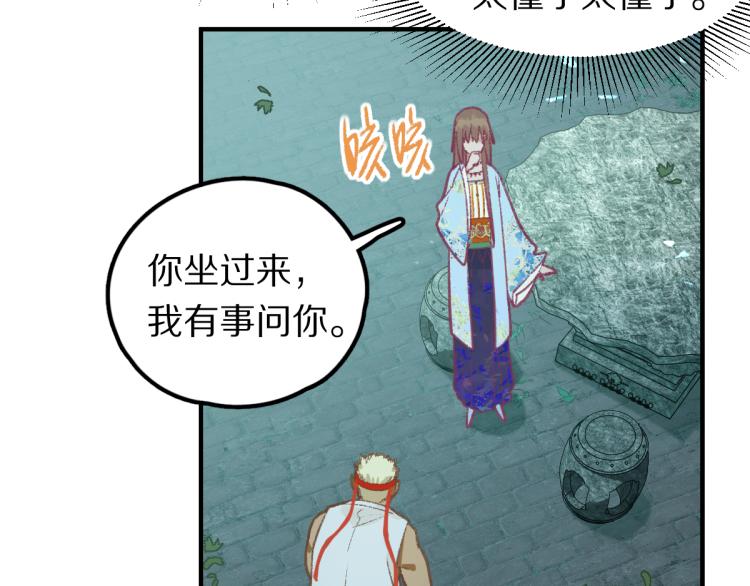 第115话 忠犬男仆郎54