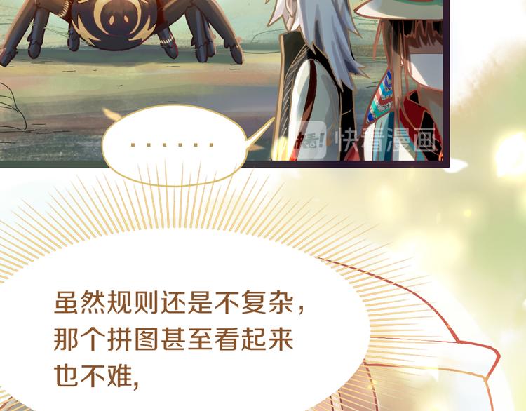 第79话 蜘蛛的考验55