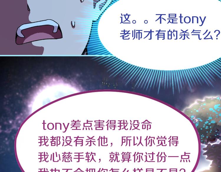 第82话 冥界之河的考验108