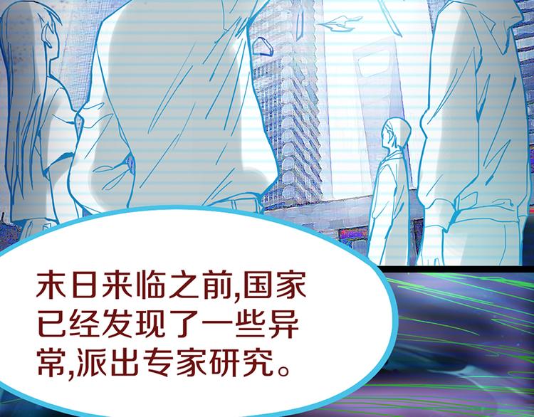 第67话 末日线索96