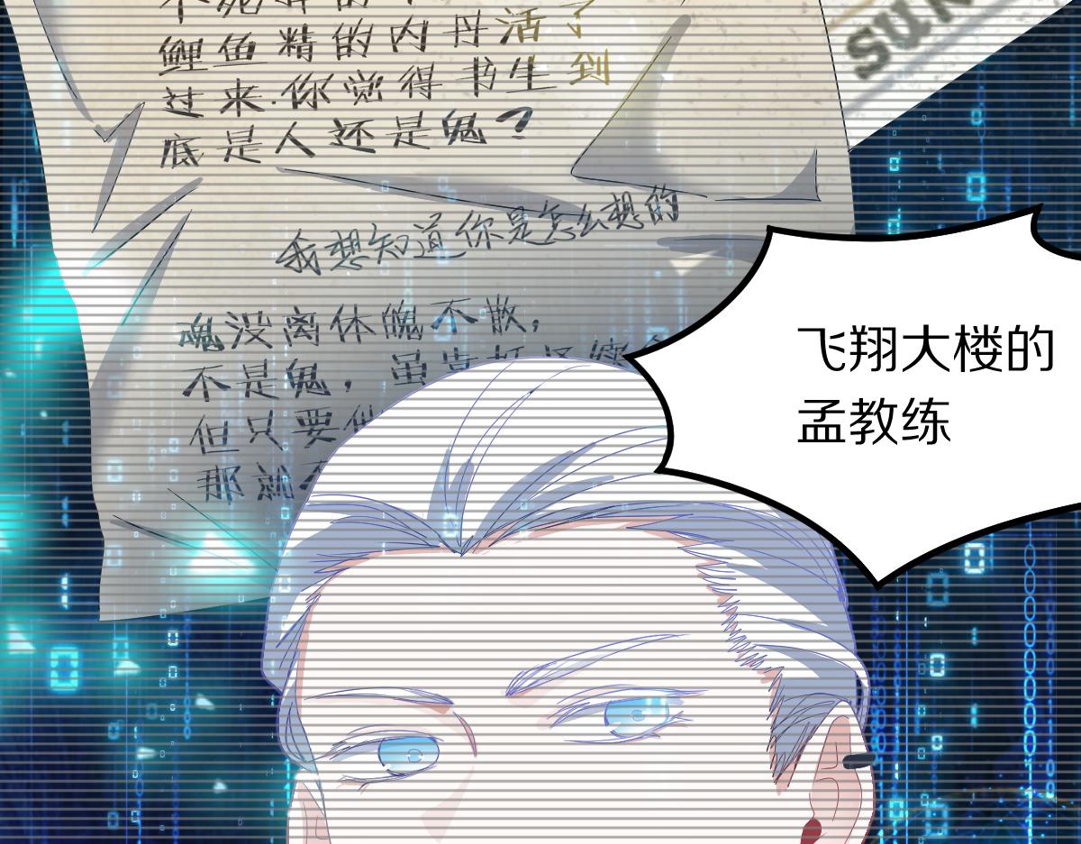 第120话 副本终结！67