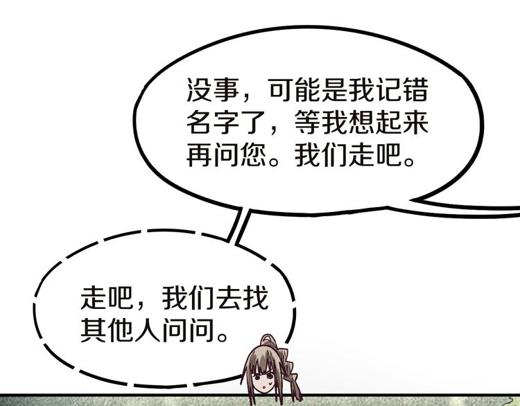 第91话 源头10