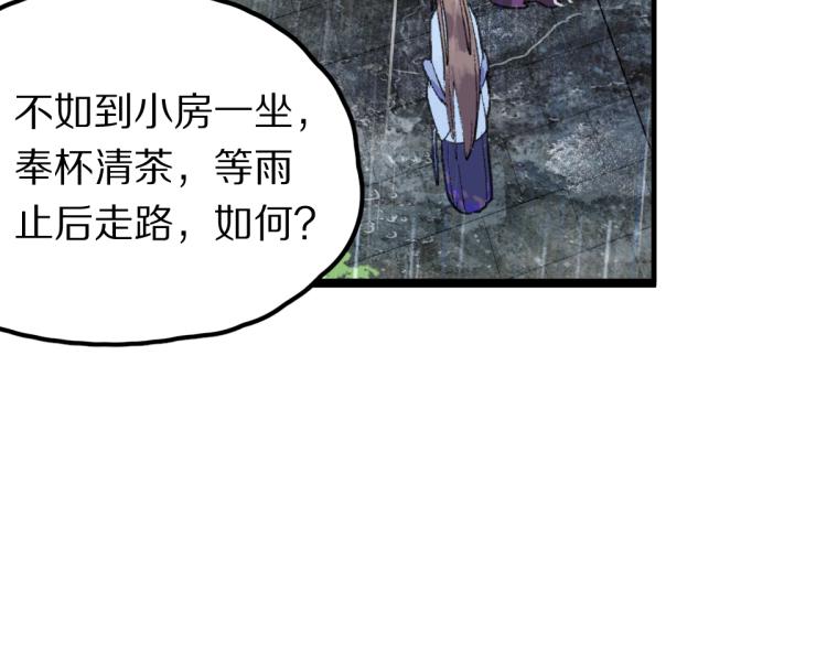 第111话 拍案惊奇副本开启！46