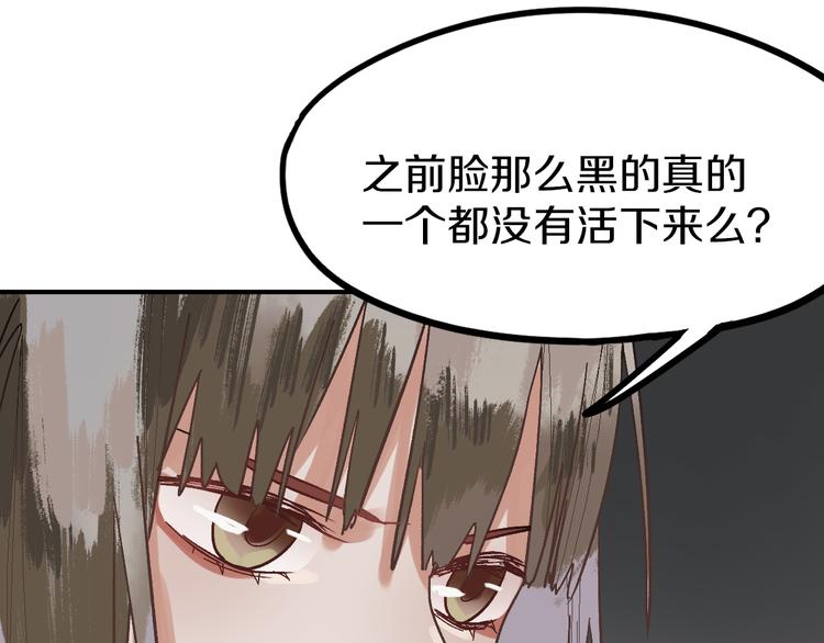 第92话 隐情X危机103