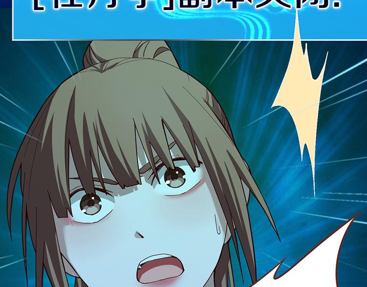 第70话 埃及副本开启！24