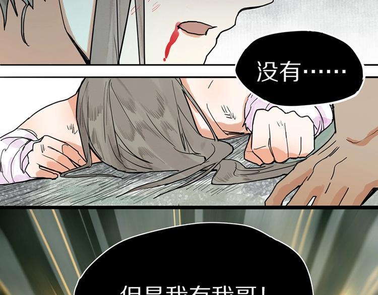 第22话 诛杀画皮47