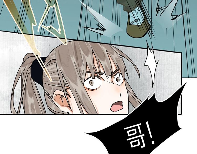 第22话 诛杀画皮22