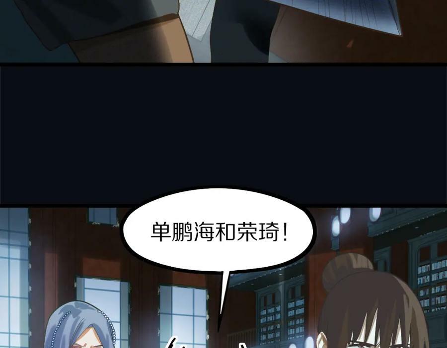 第199话 猜测53