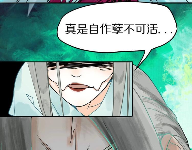 第24话 怨恨46