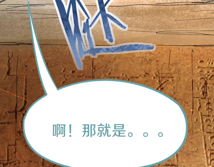 第72话 亡灵书42