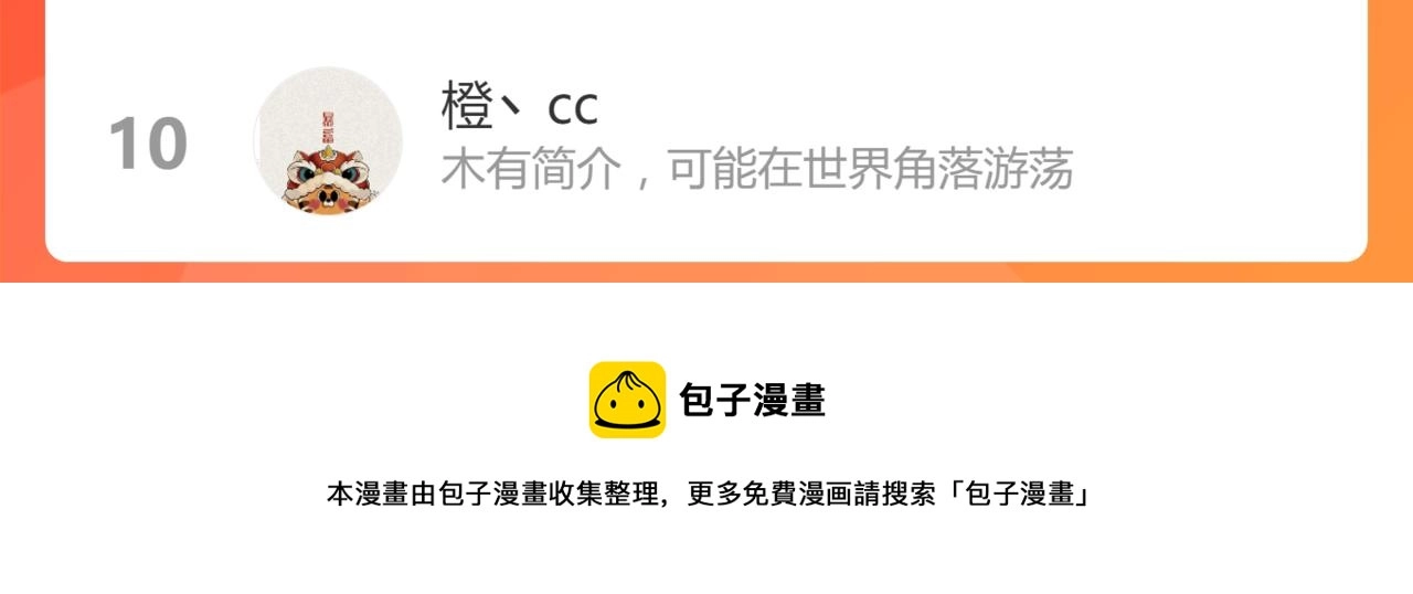 第137话 孽龙142