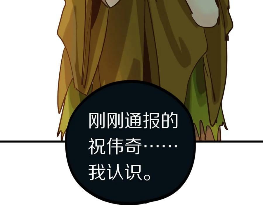 第190话 人渣153