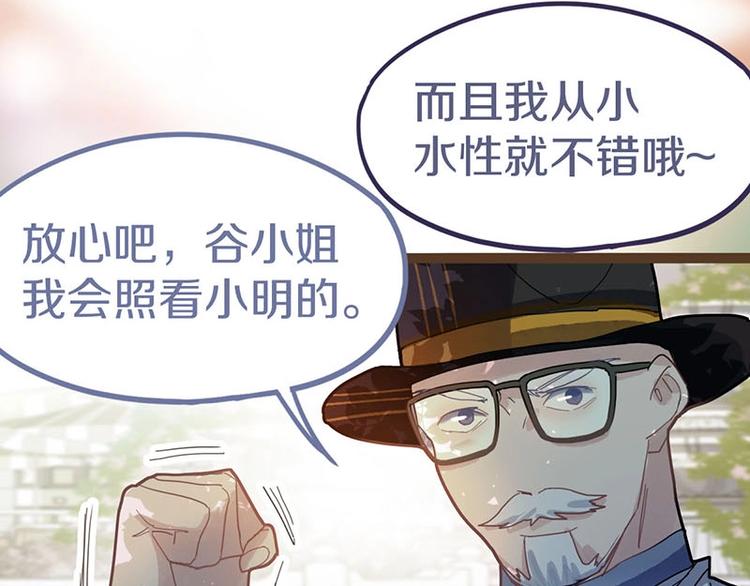 第43话 第一个通关者78
