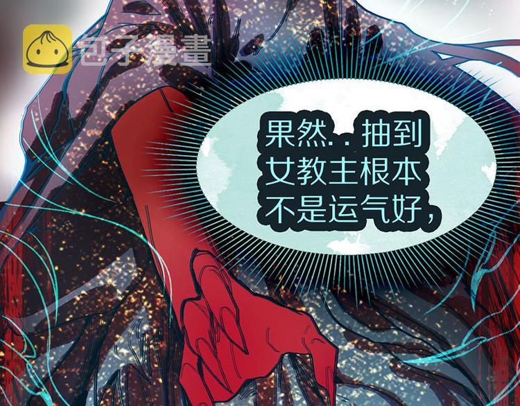 第46话 最后的抽卡？93