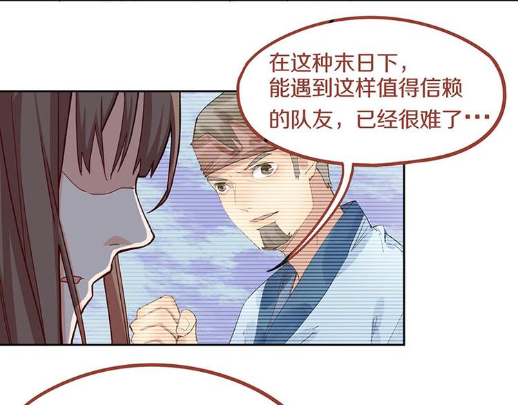 第52话 末日之中，副本开启38