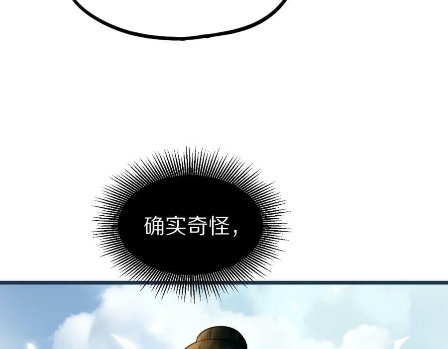 第194话 奇怪91