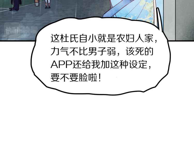 第111话 拍案惊奇副本开启！70