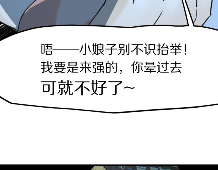 第114话 斯文变态！78