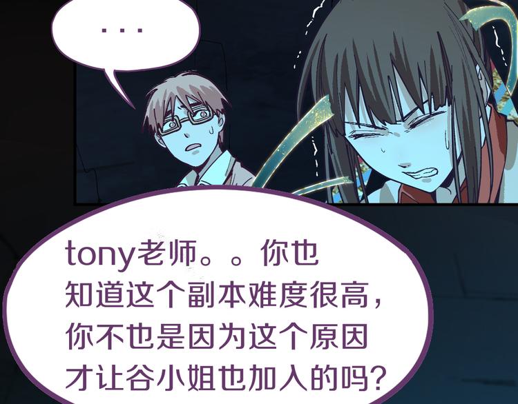 第77话 欢姐的反击22