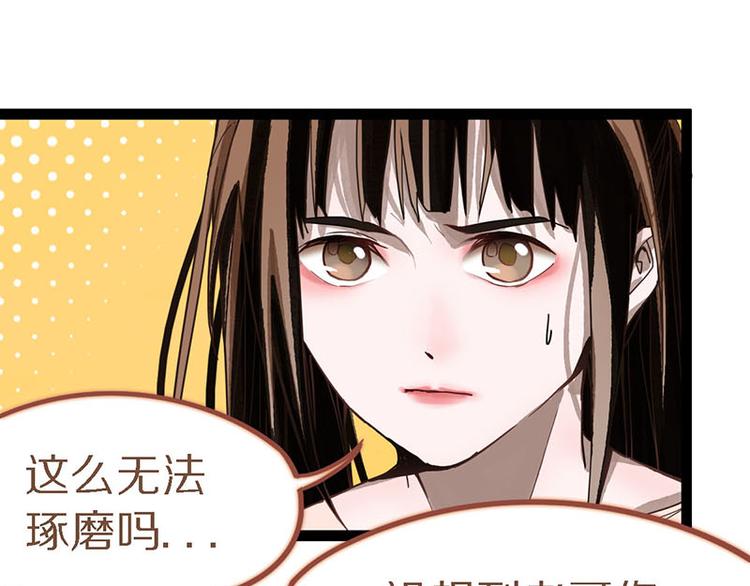 第51话 神秘玩家即将登场？98
