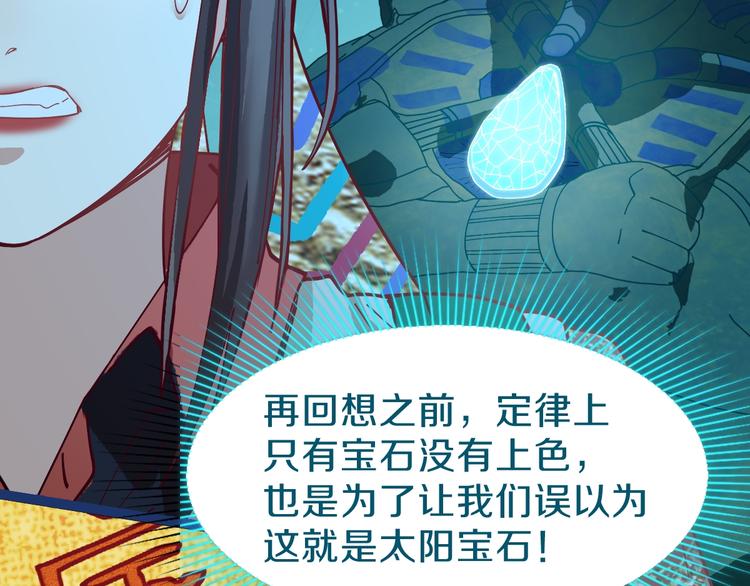 第81话 女法老的任务74