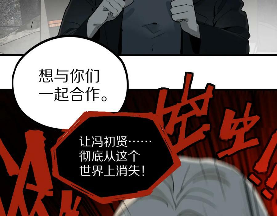 第186话 合作63