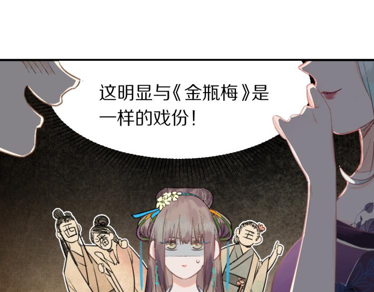 第111话 拍案惊奇副本开启！51