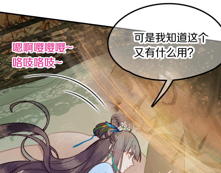 第114话 斯文变态！30