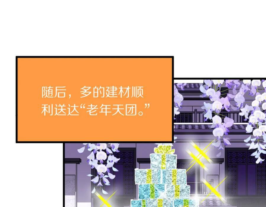 第185话 颉颃胜负122