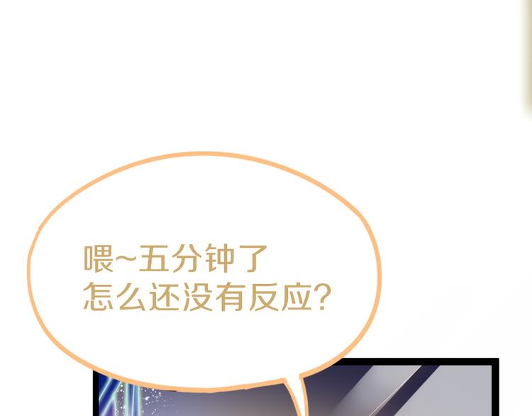 第75话 你爱ta吗？112