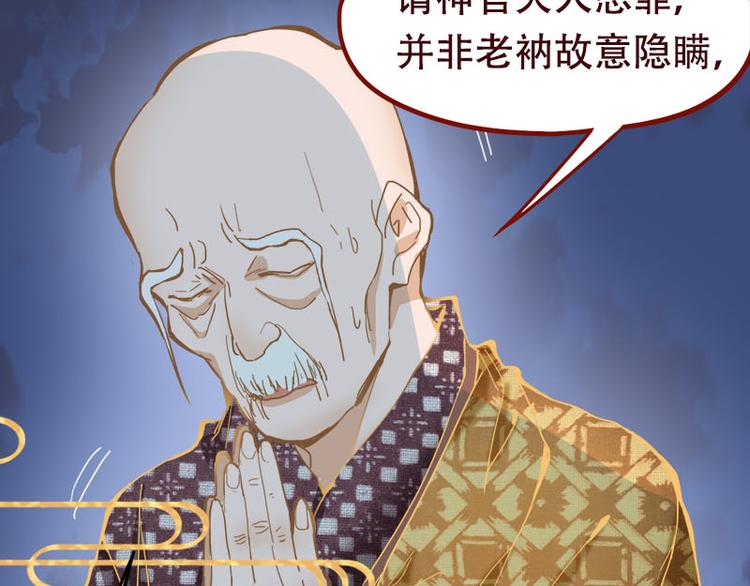 第58话 凶手身亡？100