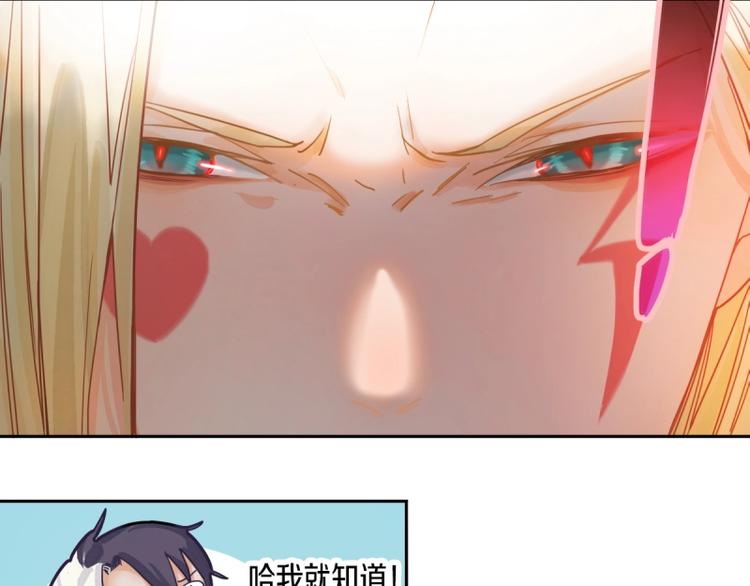 第40话 副本背后的传说47