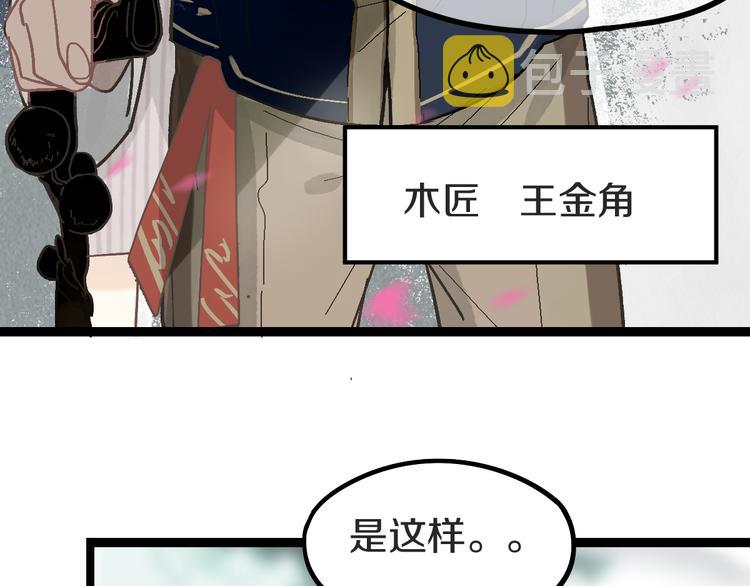 第93话 无人知晓的王安业35