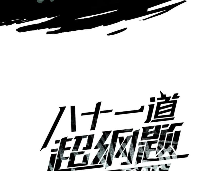 第194话 奇怪2