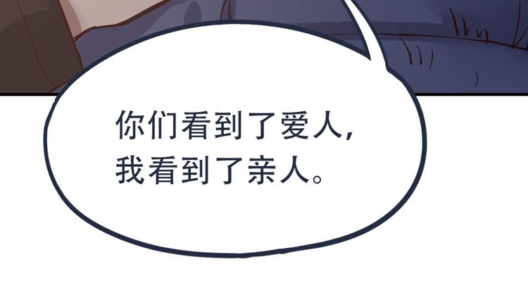 第76话 背后的故事98