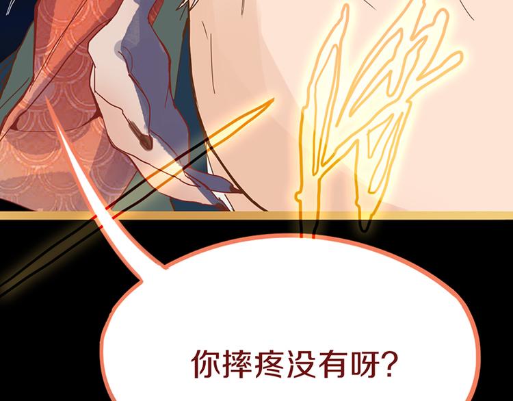 第64话 百鬼夜行，真凶暴露？30