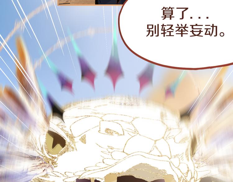第74话 神圣眼镜蛇的考验12