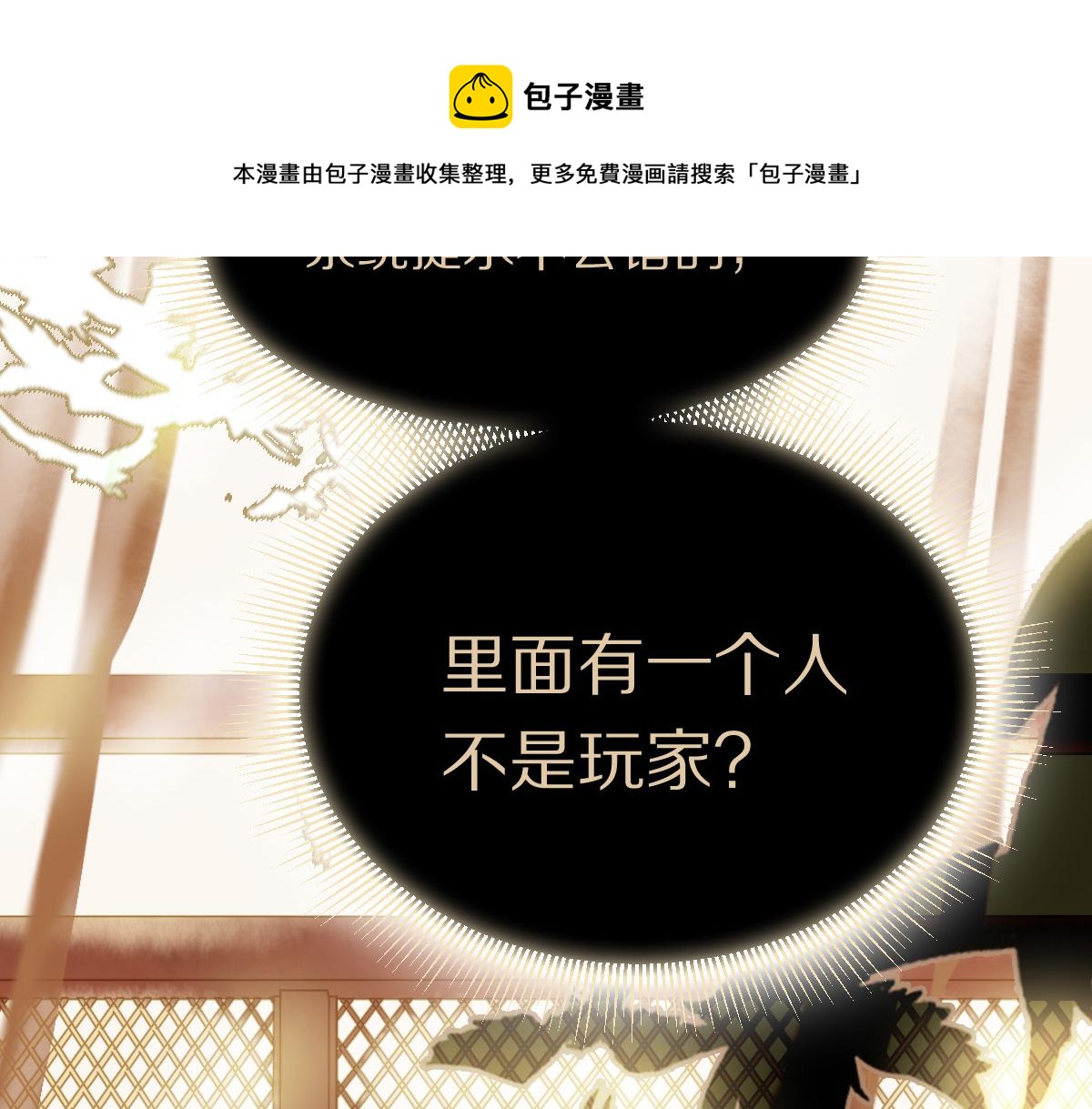 第135话 暗黑西游副本开启！76