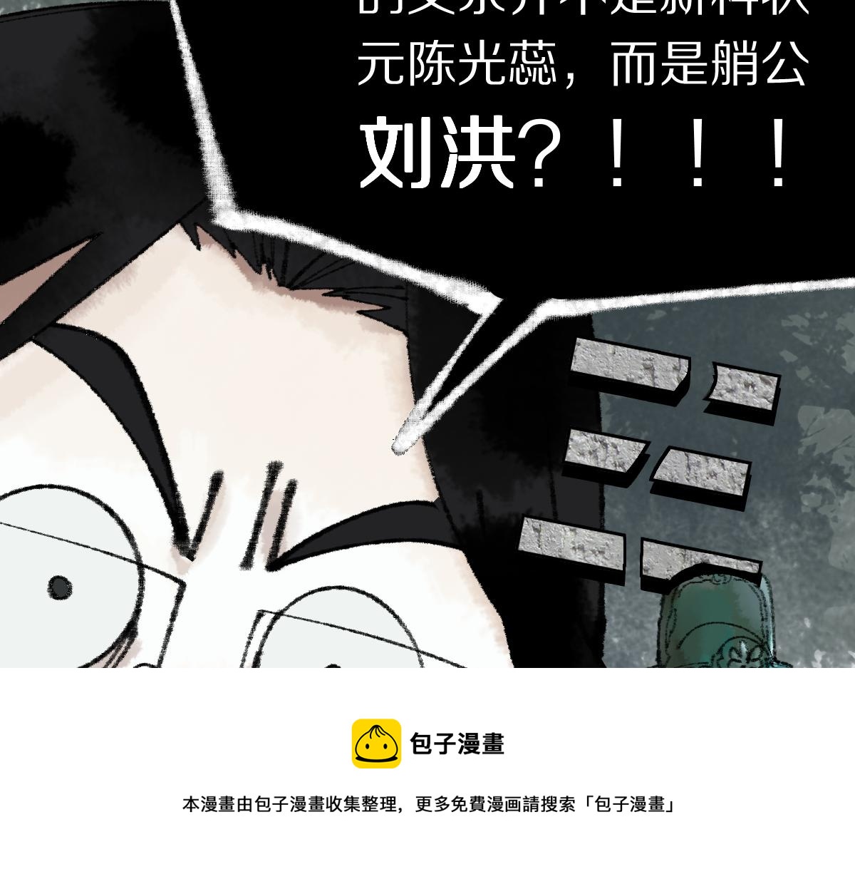第136话 稳定非酋36