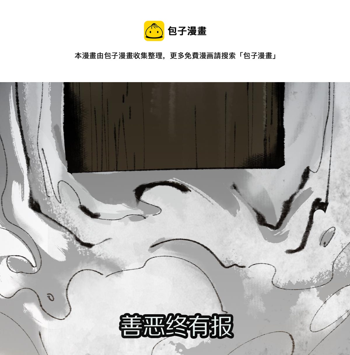 第135话 暗黑西游副本开启！108
