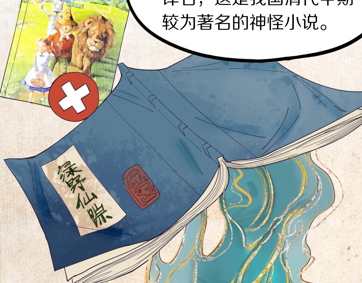 第121话 找到凶手才能逃！40
