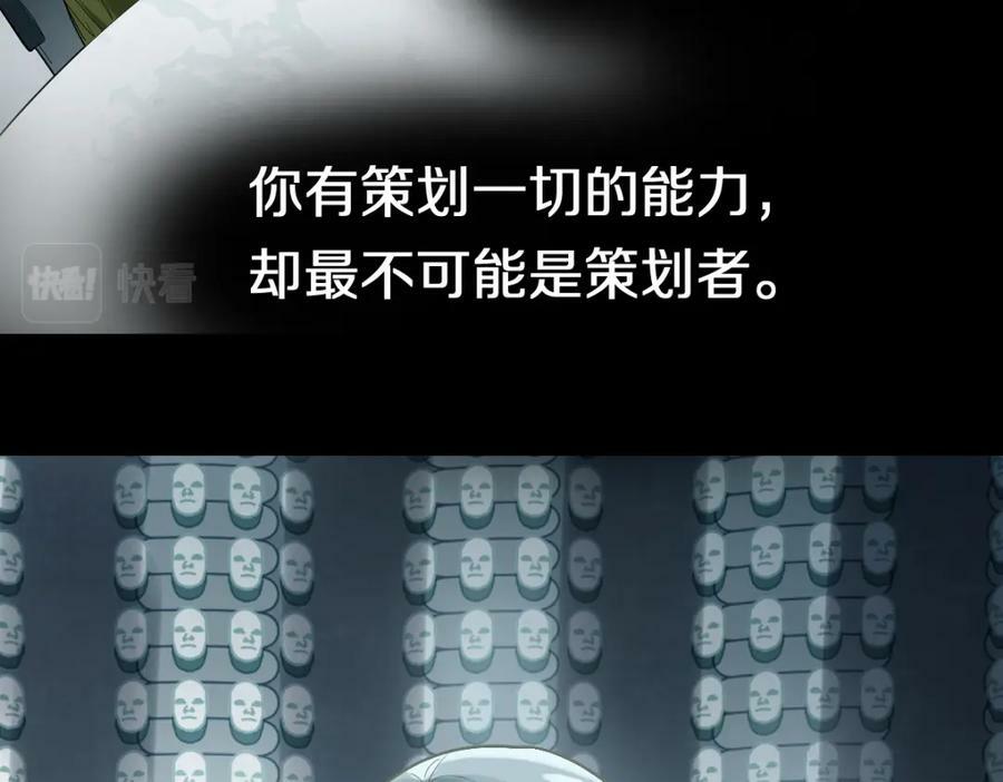 第197话 因果69