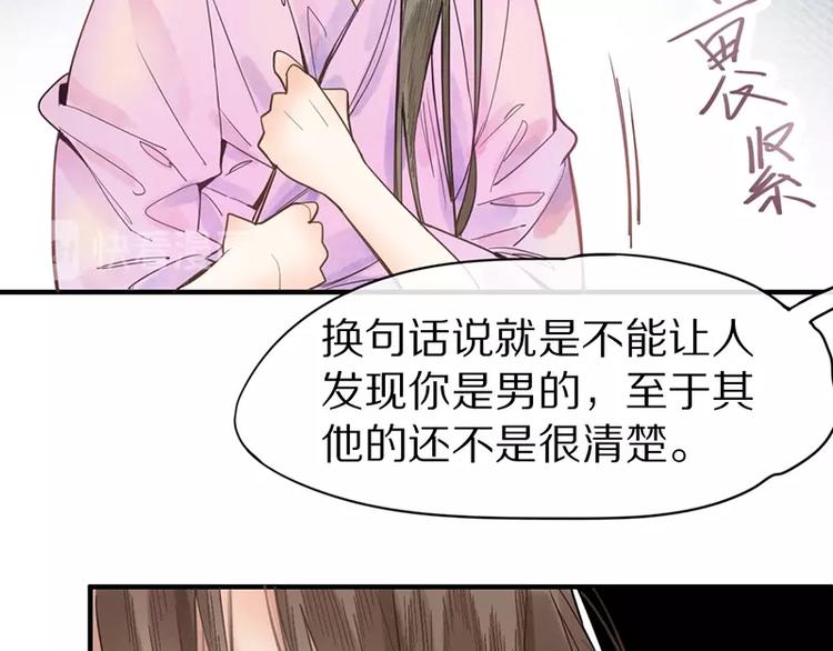 第10话 画皮95