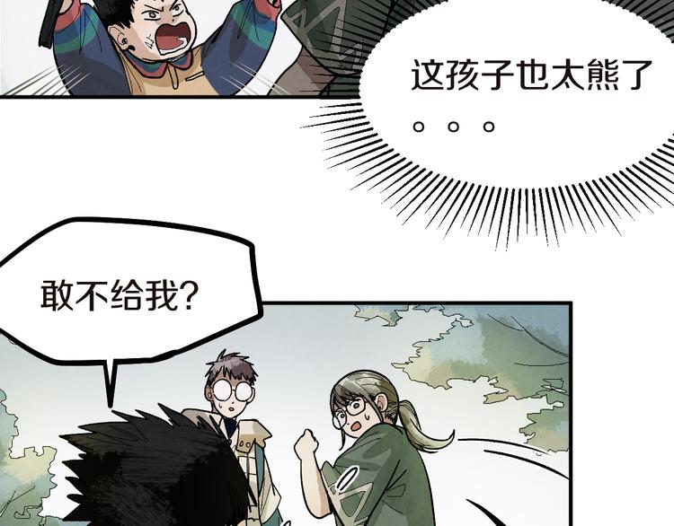 第91话 源头110