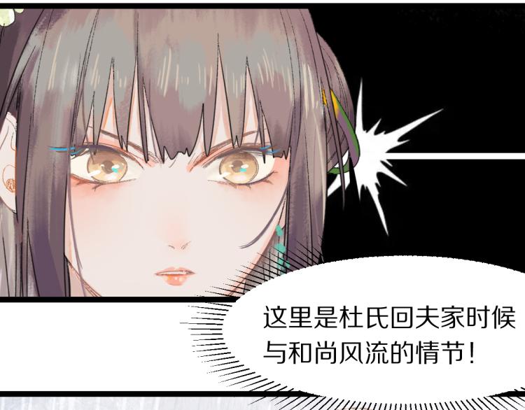 第111话 拍案惊奇副本开启！47